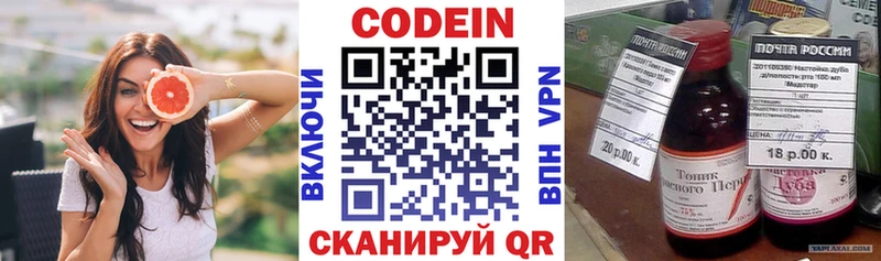 Купить закладки  Кирс  Кодеин напиток Lean (лин) 