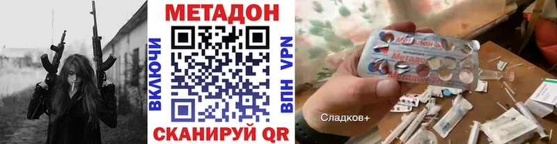 Метадон кристалл  Купить где  Кирс 